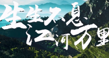 美芯晟宣传片
